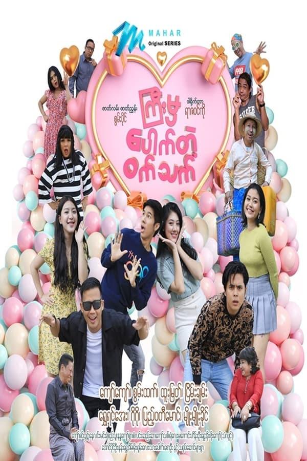 Постер сериала