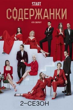 TV Show Poster