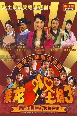 TV Show Poster
