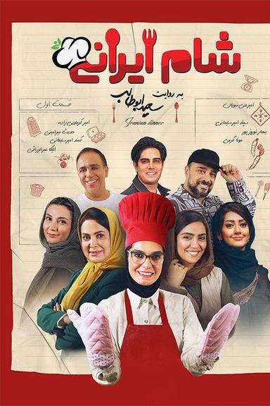 Постер сериала