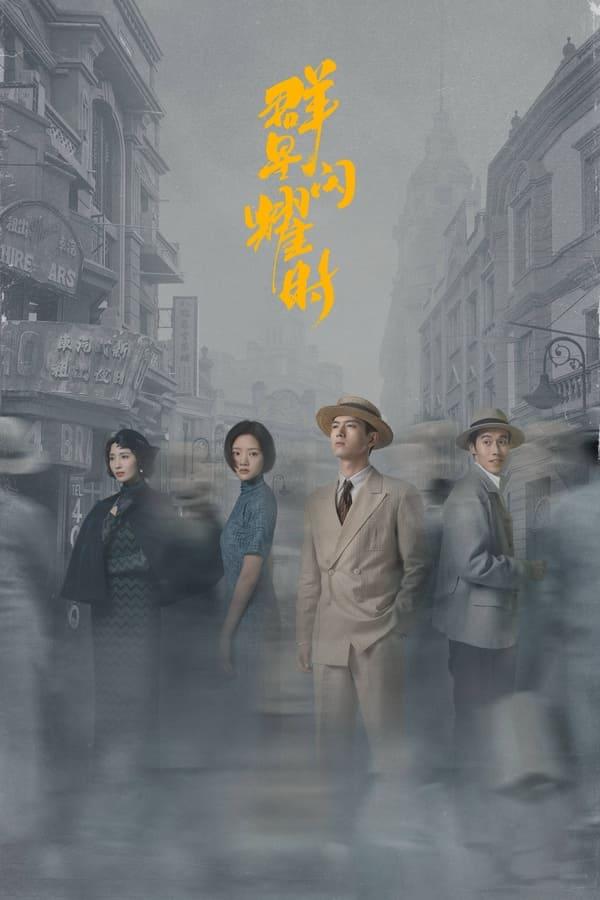 TV Show Poster