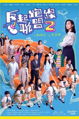 TV Show Poster