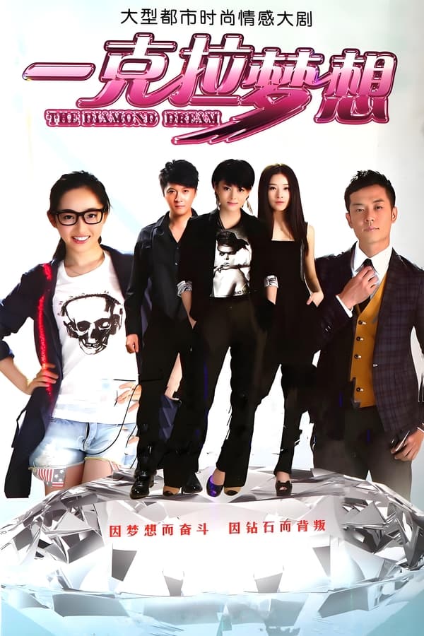 TV Show Poster