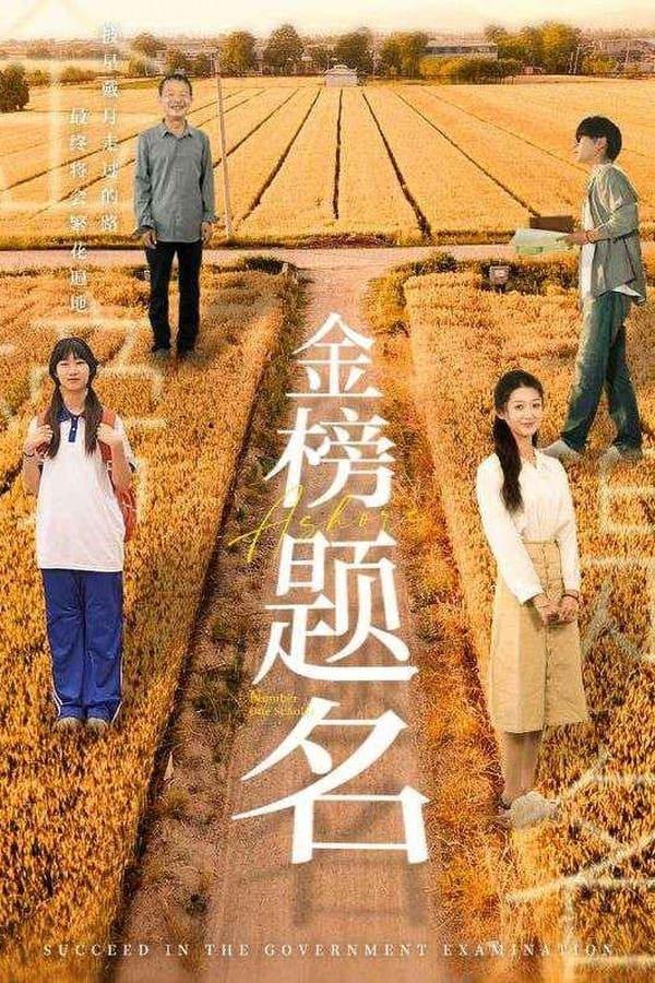 Постер сериала