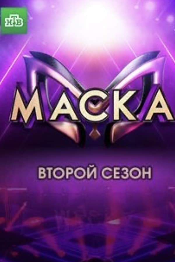 Постер сериала