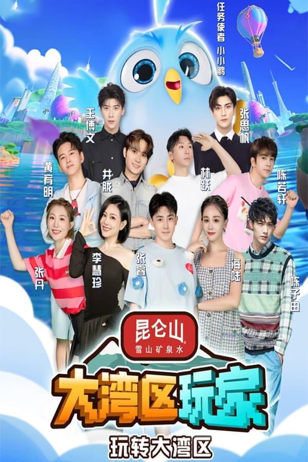 TV Show Poster