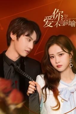 TV Show Poster