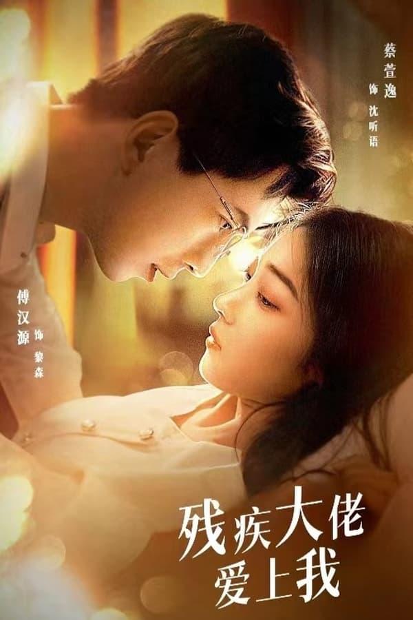 Постер сериала