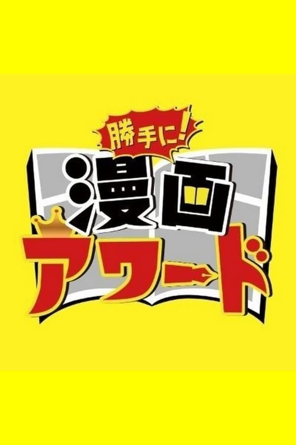 Постер сериала