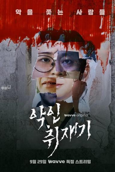 Постер сериала