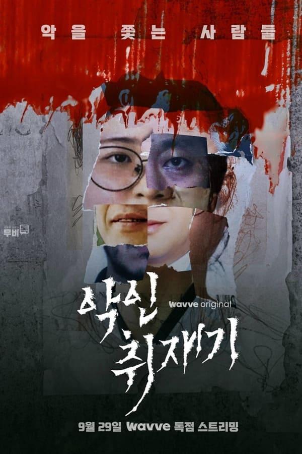 TV Show Poster
