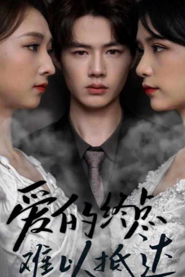 Постер сериала