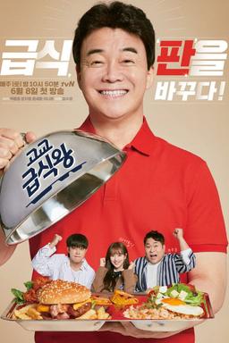 TV Show Poster