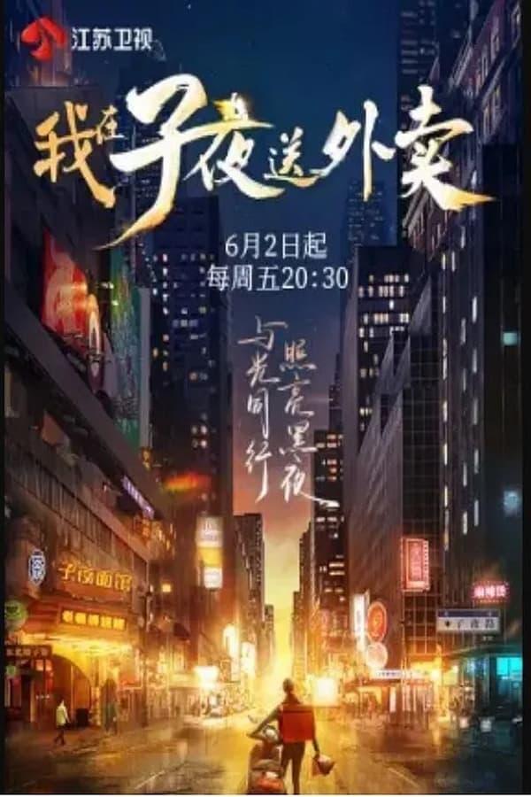 TV Show Poster