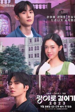 Постер сериала