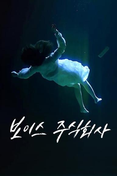 Постер сериала