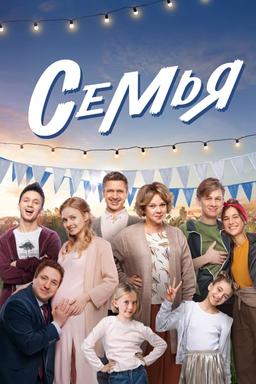 Постер сериала