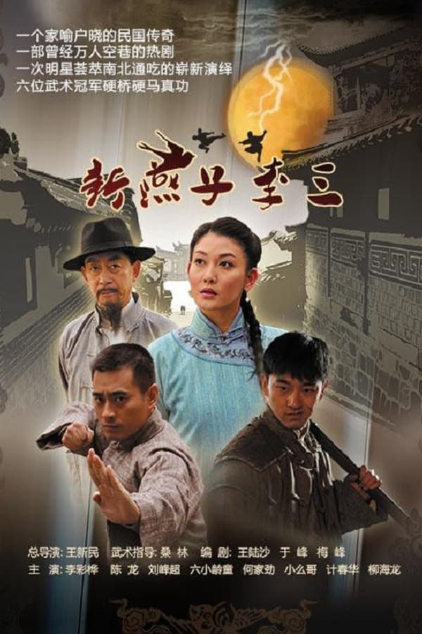 TV Show Poster