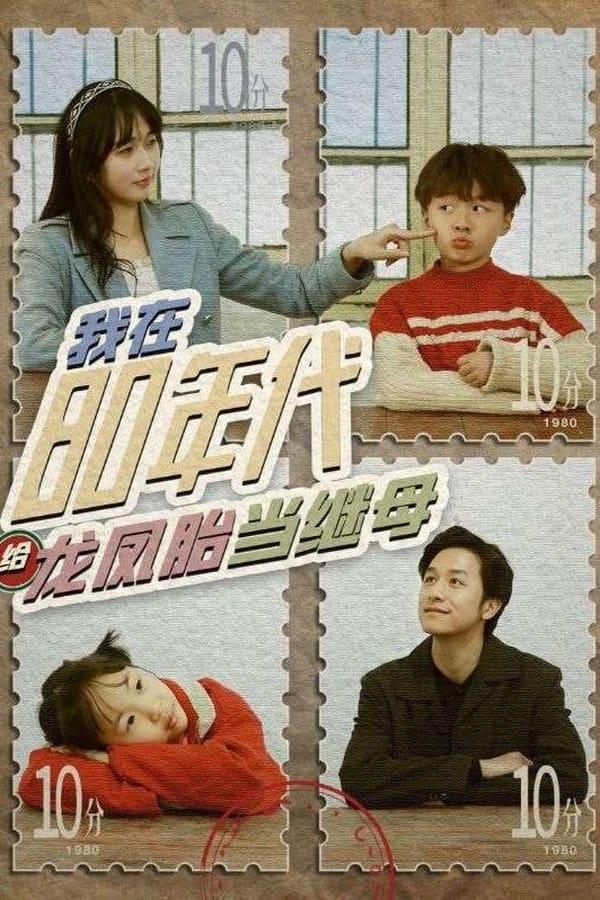 Постер сериала