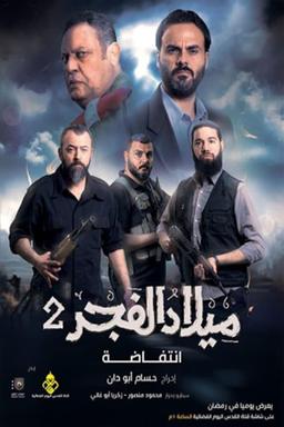 TV Show Poster