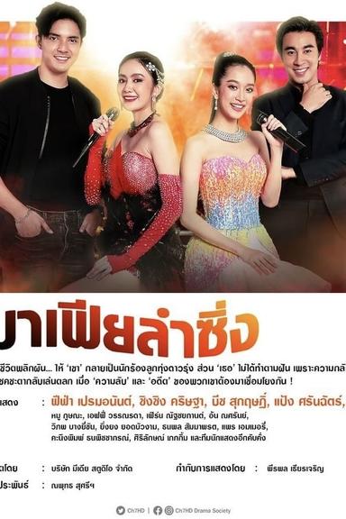 TV Show Poster