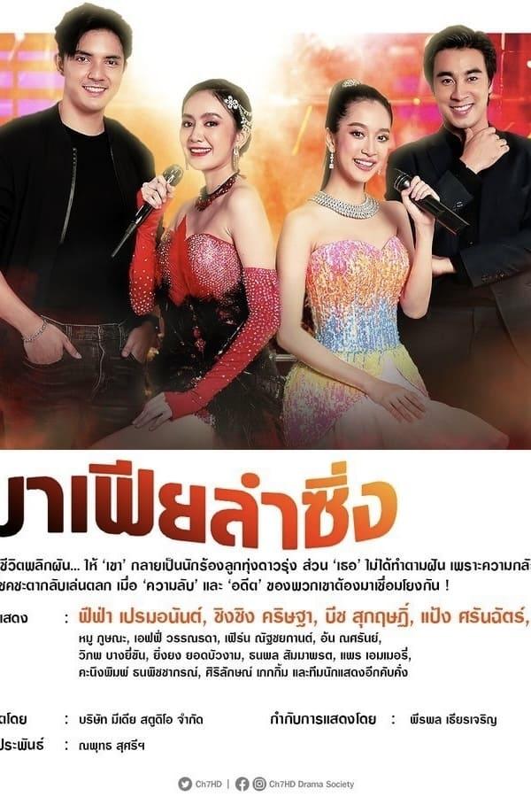 TV Show Poster