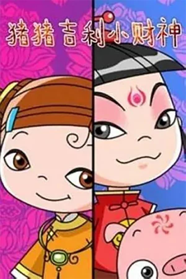 TV Show Poster