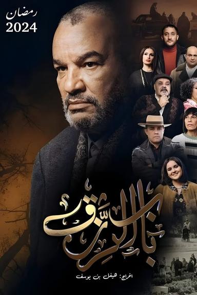 Постер сериала