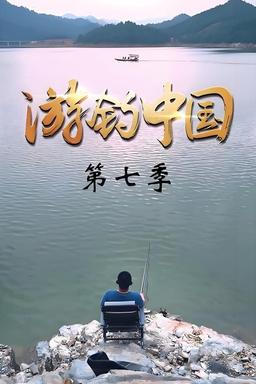 TV Show Poster