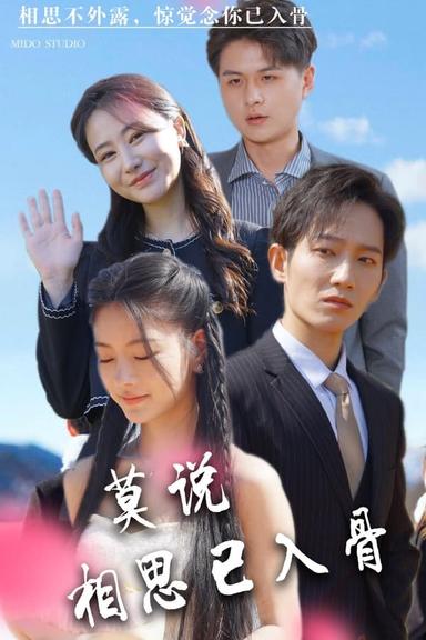 Постер сериала