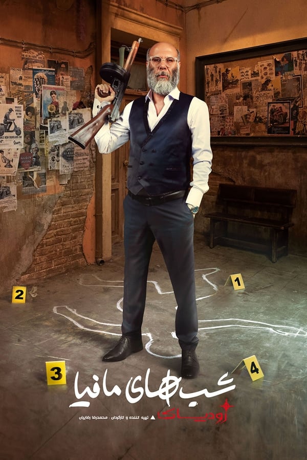 TV Show Poster