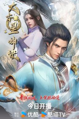 TV Show Poster