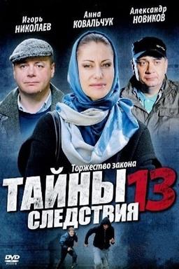 Постер сериала