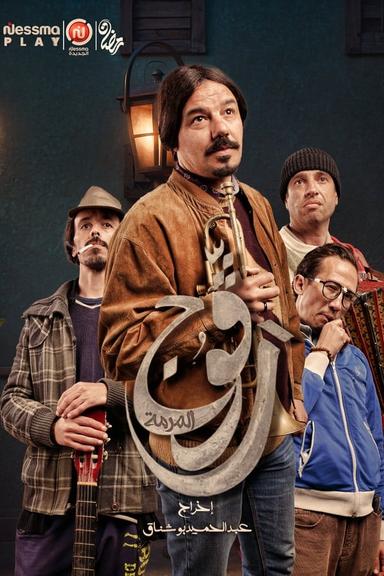 TV Show Poster