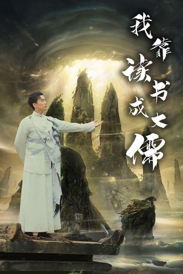 TV Show Poster