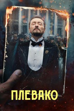 TV Show Poster