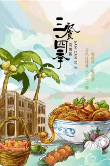 Постер сериала