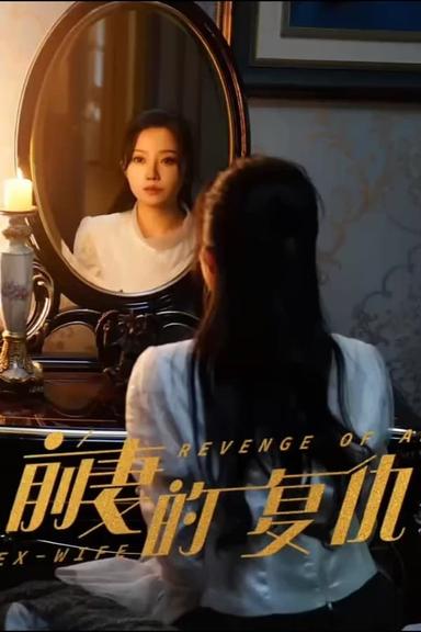 Постер сериала