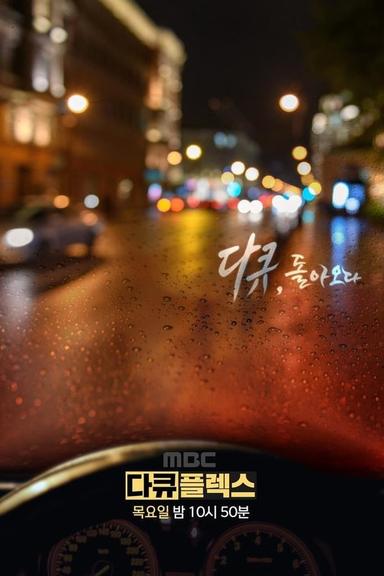 Постер сериала