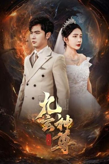 Постер сериала