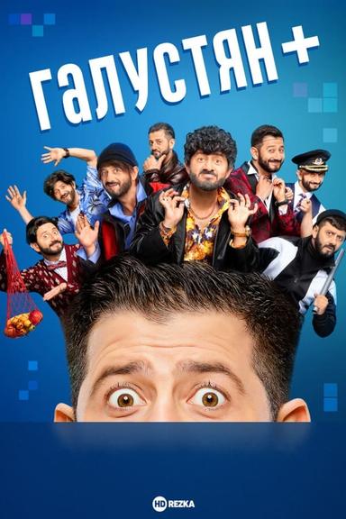 Постер сериала