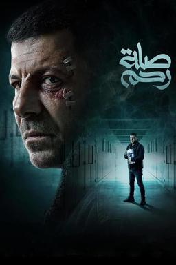 TV Show Poster