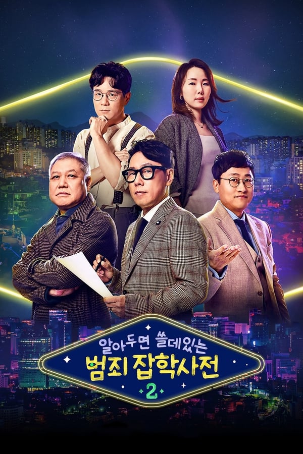 TV Show Poster