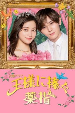 TV Show Poster