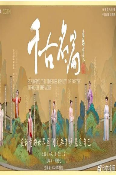 Постер сериала