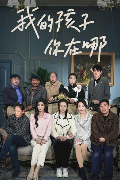 Постер сериала