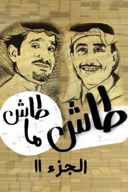 TV Show Poster