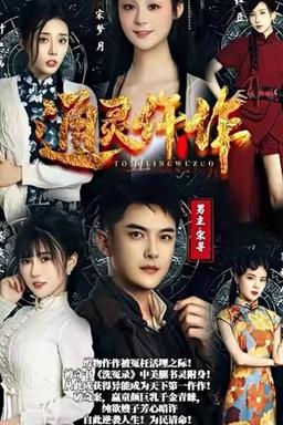 Постер сериала