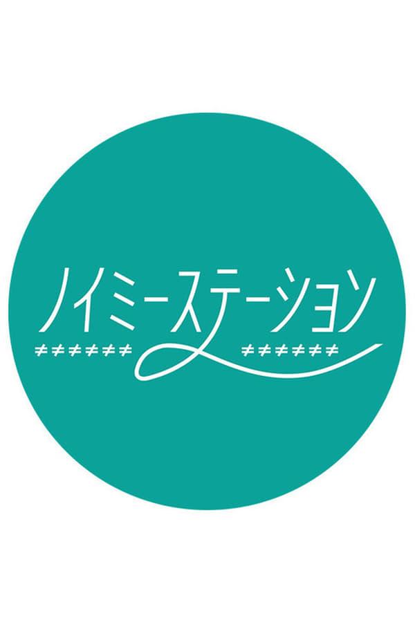 Постер сериала