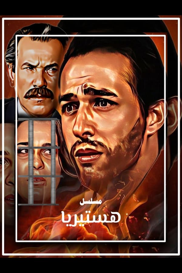 TV Show Poster